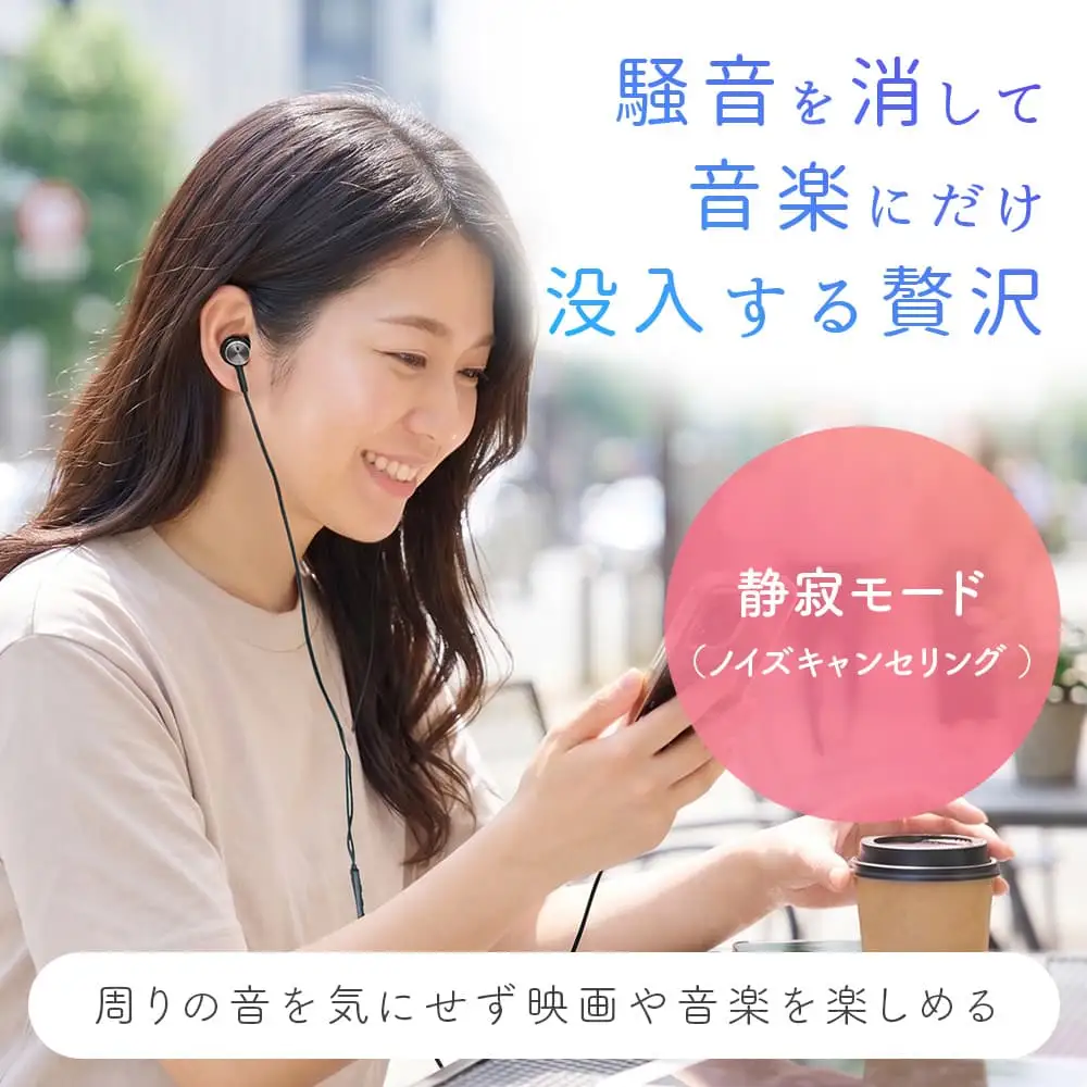 有線イヤホン ノイズキャンセリングモデル 1年保証 USB-C