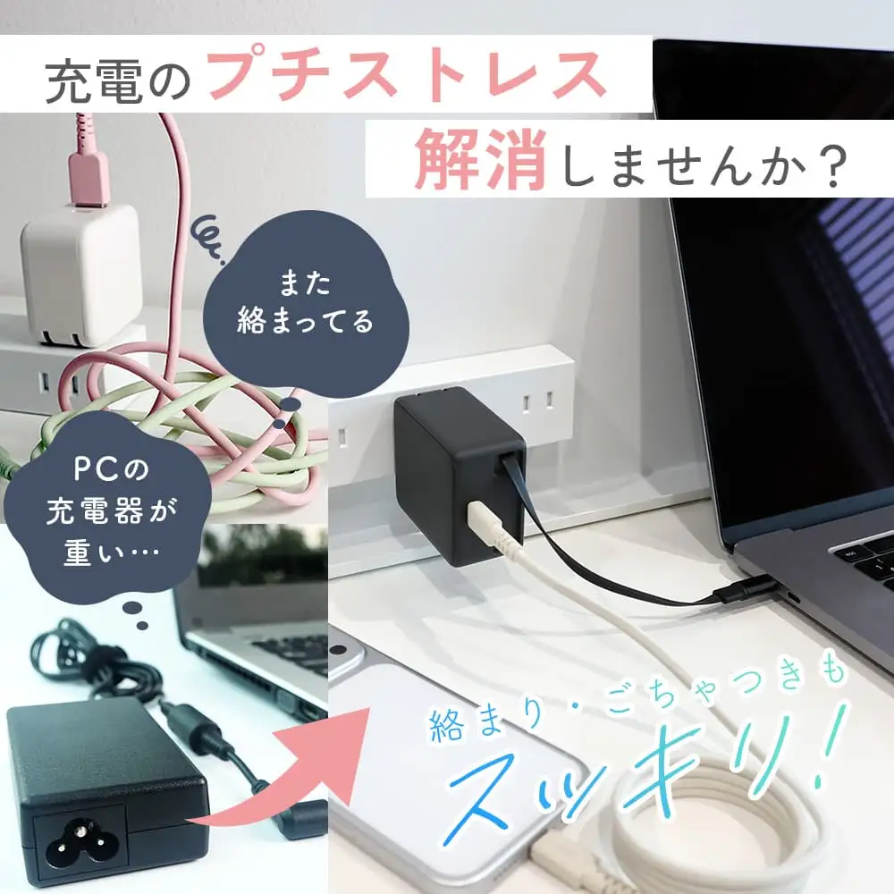AC充電器 巻取り式  スマホ タイプC  MOTTERU 充電