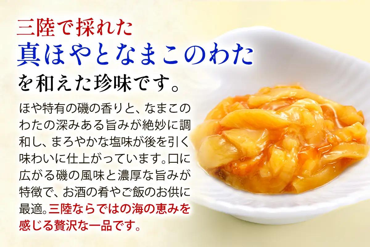 ほやこのわた1個 [0400]