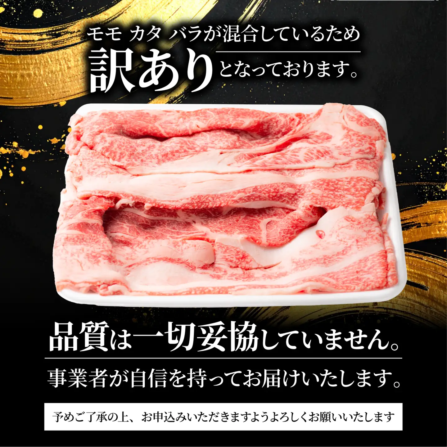【12月発送】訳あり黒毛和牛すき焼き用400g[モモカタバラ] すき焼き