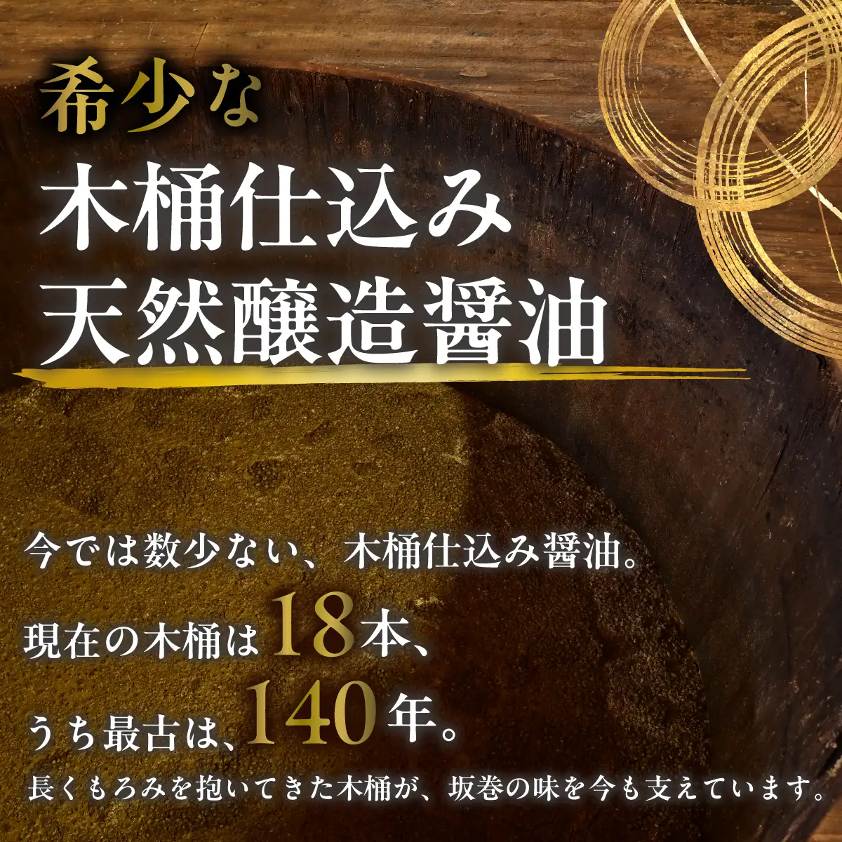 醤油 木桶天然醸造醤油 甘露醤油2本/丸大豆醤油1本 味比べセット 150ml×3本 計450ml