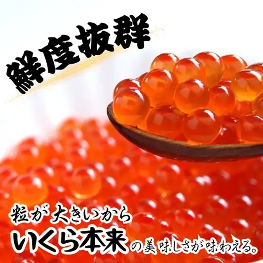 いくらの醤油漬け 小分けパック 160g【ふるさと納税3.0】【087D-212】