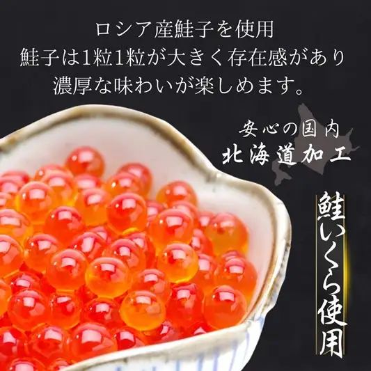 いくらの醤油漬け 小分けパック 80g【ふるさと納税3.0】【087E-062】