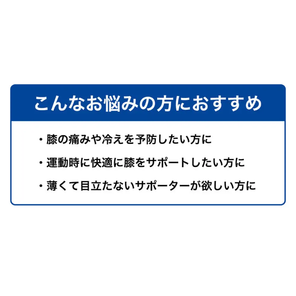 ファイテンサポーター ナノメタックス ソフトタイプ ひざ用 S～M サポーター