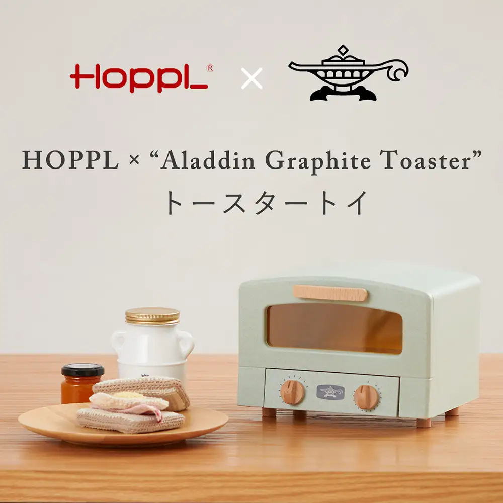 トースタートイ（ホワイト） ／ ままごと 知育玩具 小物入れ 収納ボックス バイオプラスチック 上品質感 完成品 組み立て不要 マグネット スライド式トレイ クラシカル インテリア キッチン収納 デスク収納 ミニサイズ No.575-02