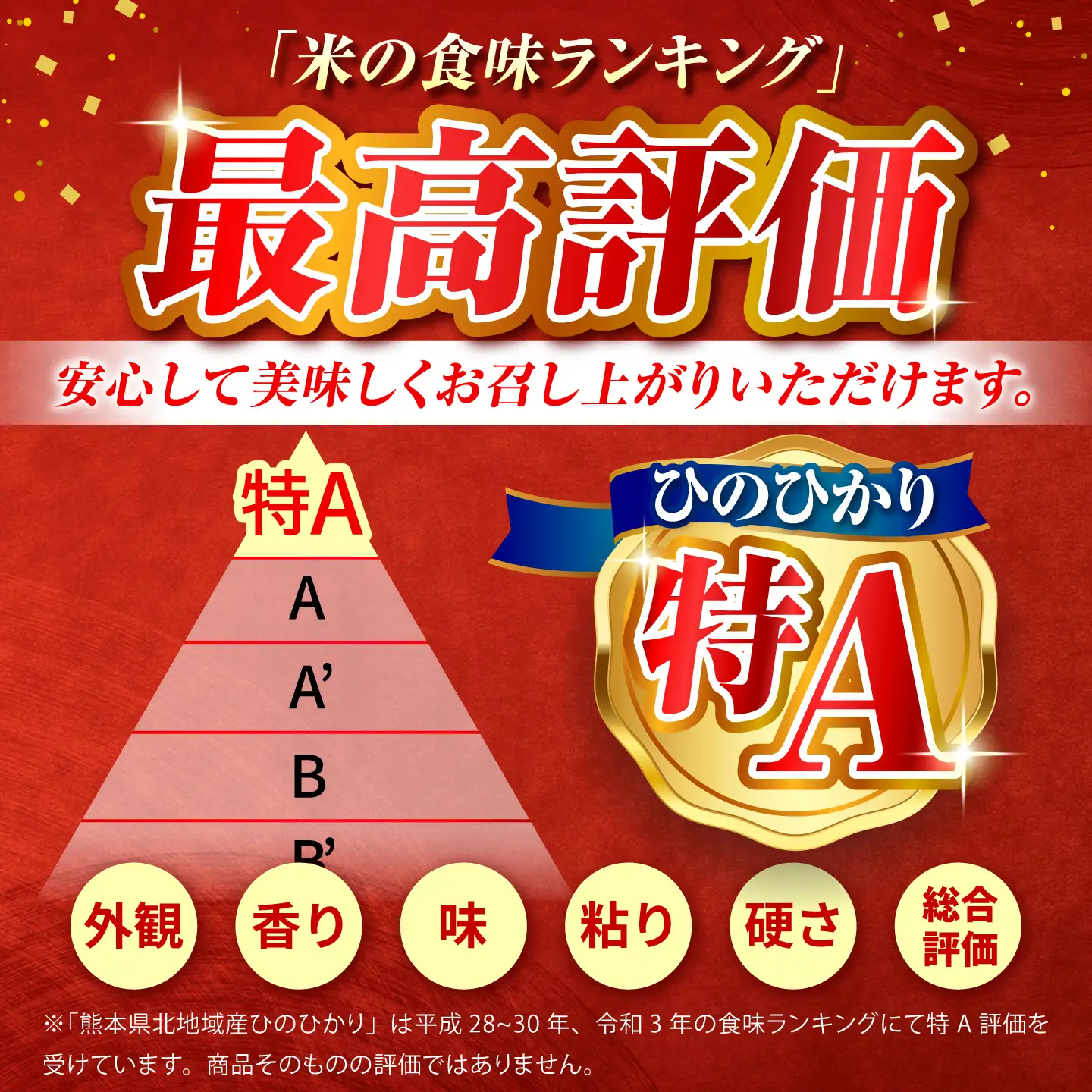 【新米先行予約】〈令和8年度産米〉 山鹿のお米 ヒノヒカリ 5kg×4【有限会社 あそしな米穀】[ZBI040]