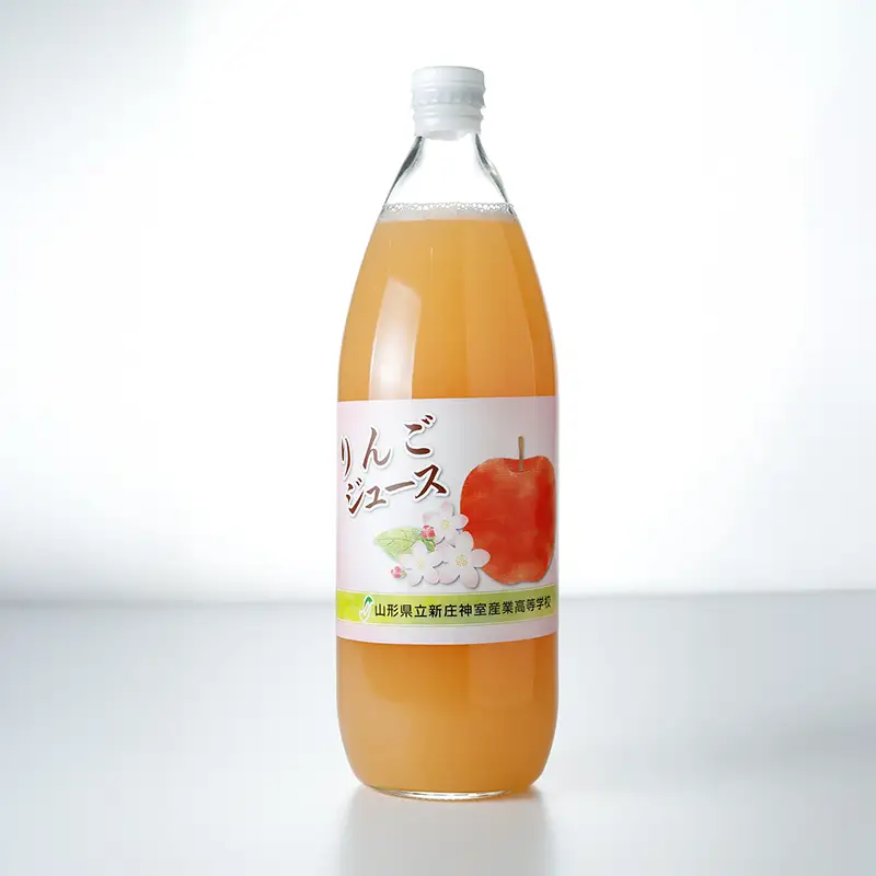 【高校生たちが作る手作りリンゴジュース】新庄神室産業高校オリジナル 山形県産リンゴジュース 2本セット F3S-2973