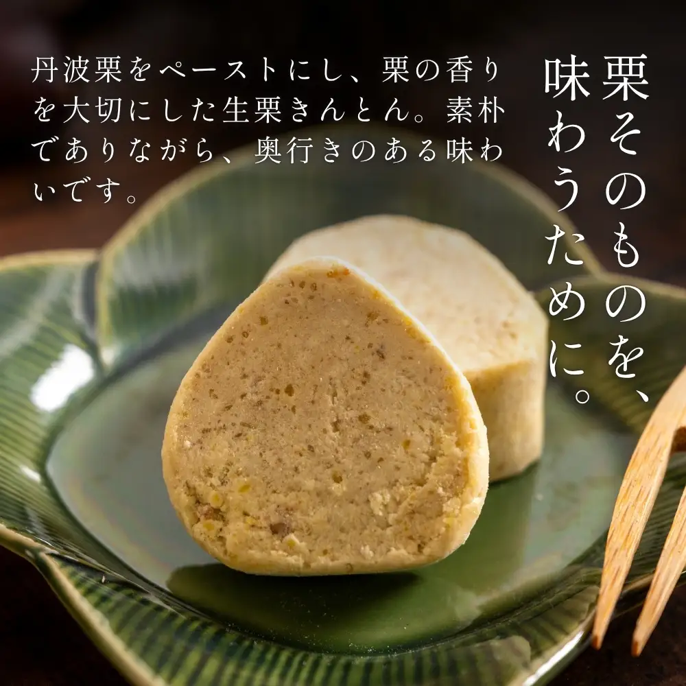 栗きんとん 生きんとん「栗囃子 輝  6個」栗きんとん