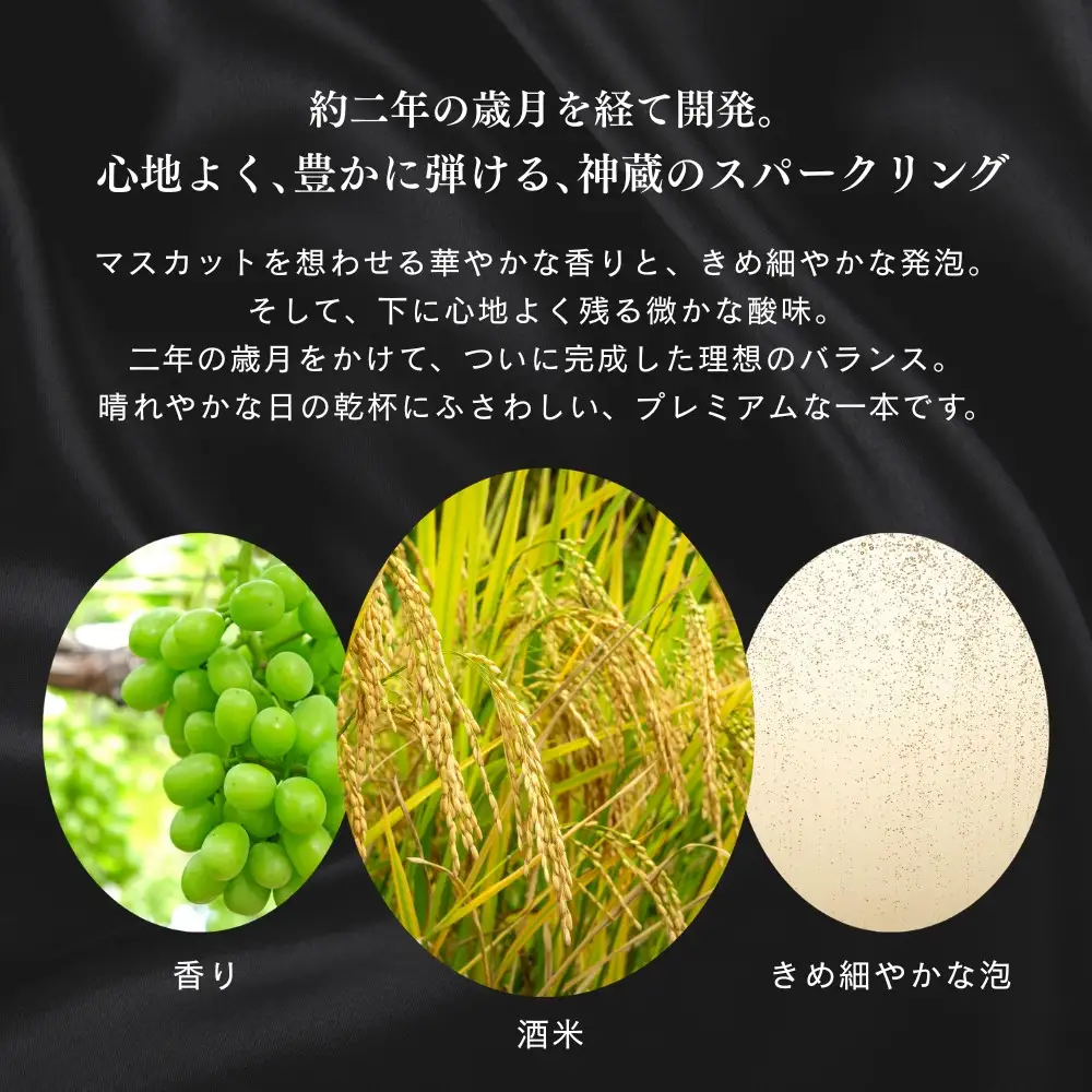 日本酒 神蔵 露花 スパークリング 710ml 京都 日本酒
