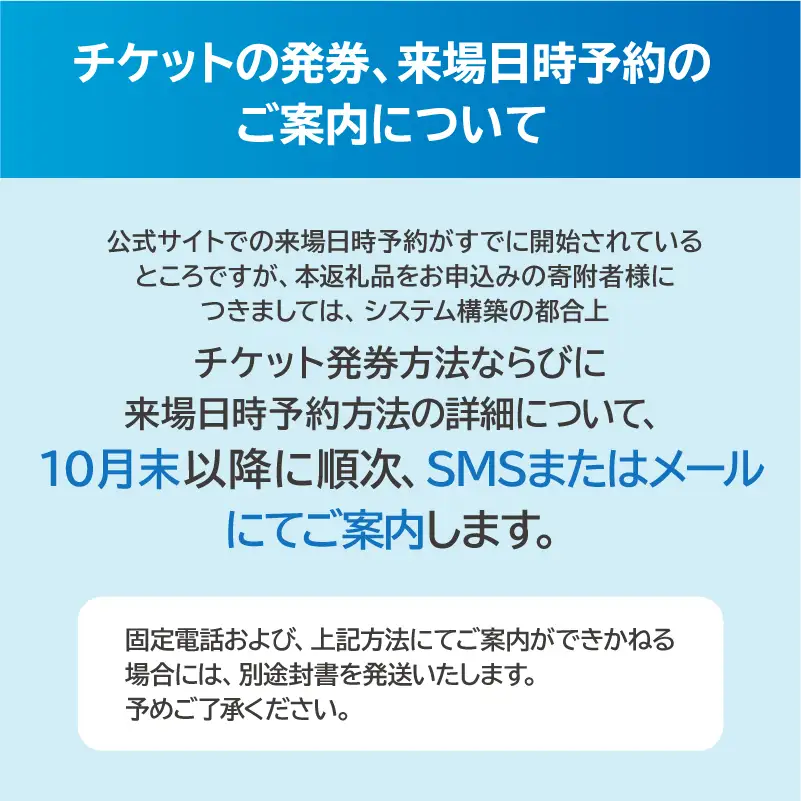 【電子チケット】GREEN×EXPO 入場チケット 【早割価格】1日券（小人） 【kw9994-0003】