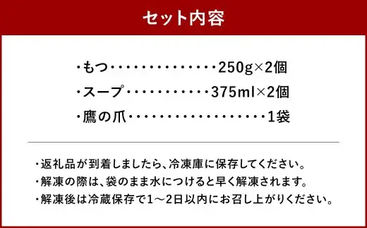 ま、まだ有名じゃない もつ鍋 3 ～ 4人前 （ みそ味 ） モツ鍋 もつなべ モツ もつ 鍋 鍋料理 出汁 スープ 味噌 味噌味 鷹の爪 冷凍