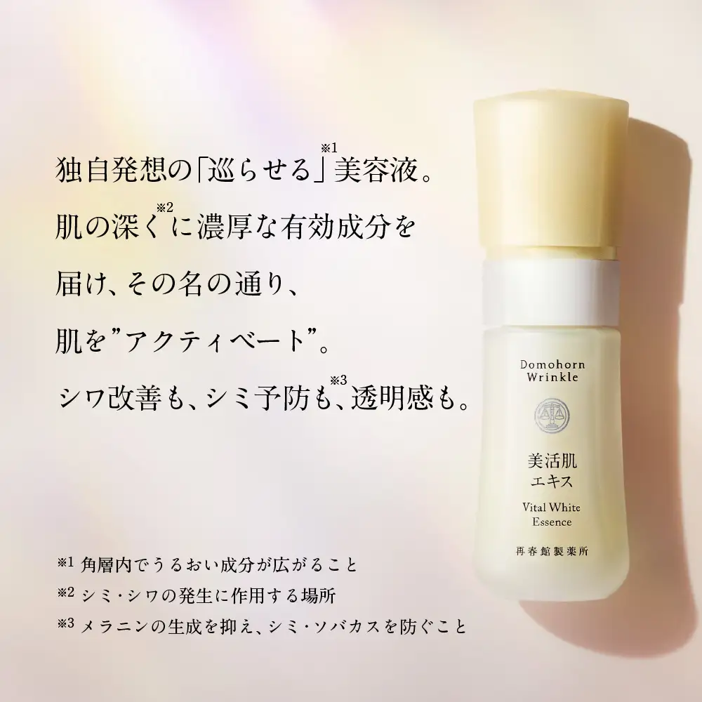 令和8年熊本地震復興支援 ドモホルンリンクル 美活肌エキス［医薬部外品］(販売名：ドモホルンリンクル 薬用美容液c)＆しっとりフェイスマスク肌養生 美活肌エキス 30ｍl 約60日分 フェイス マスク 4枚入り