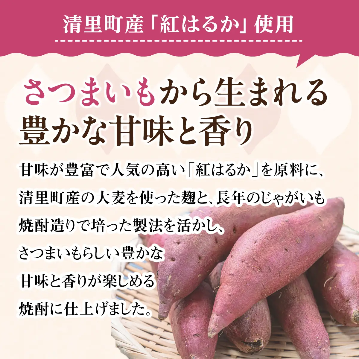 ＜さつまいも焼酎＞ あまかおる（紅はるか）720ml KYSB048
