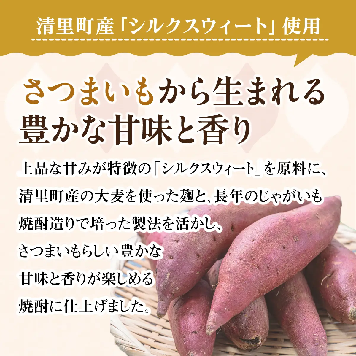 ＜さつまいも焼酎＞ あまかおる（シルクスウィート）720ml KYSB049