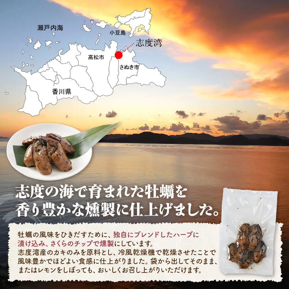 牡蠣の燻製 50g×4