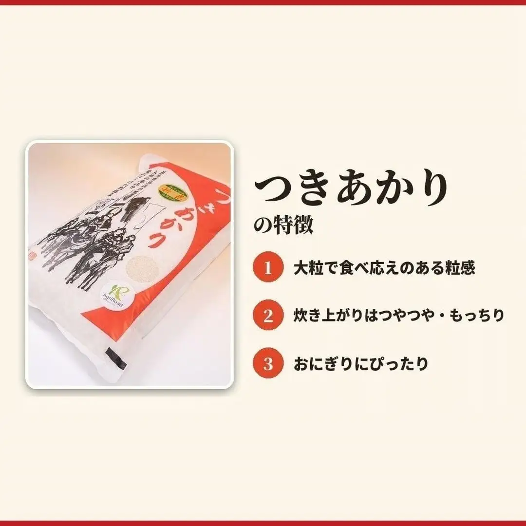 令和8年産 つきあかり 20kg (5kg×4) | 白米 アグリロード