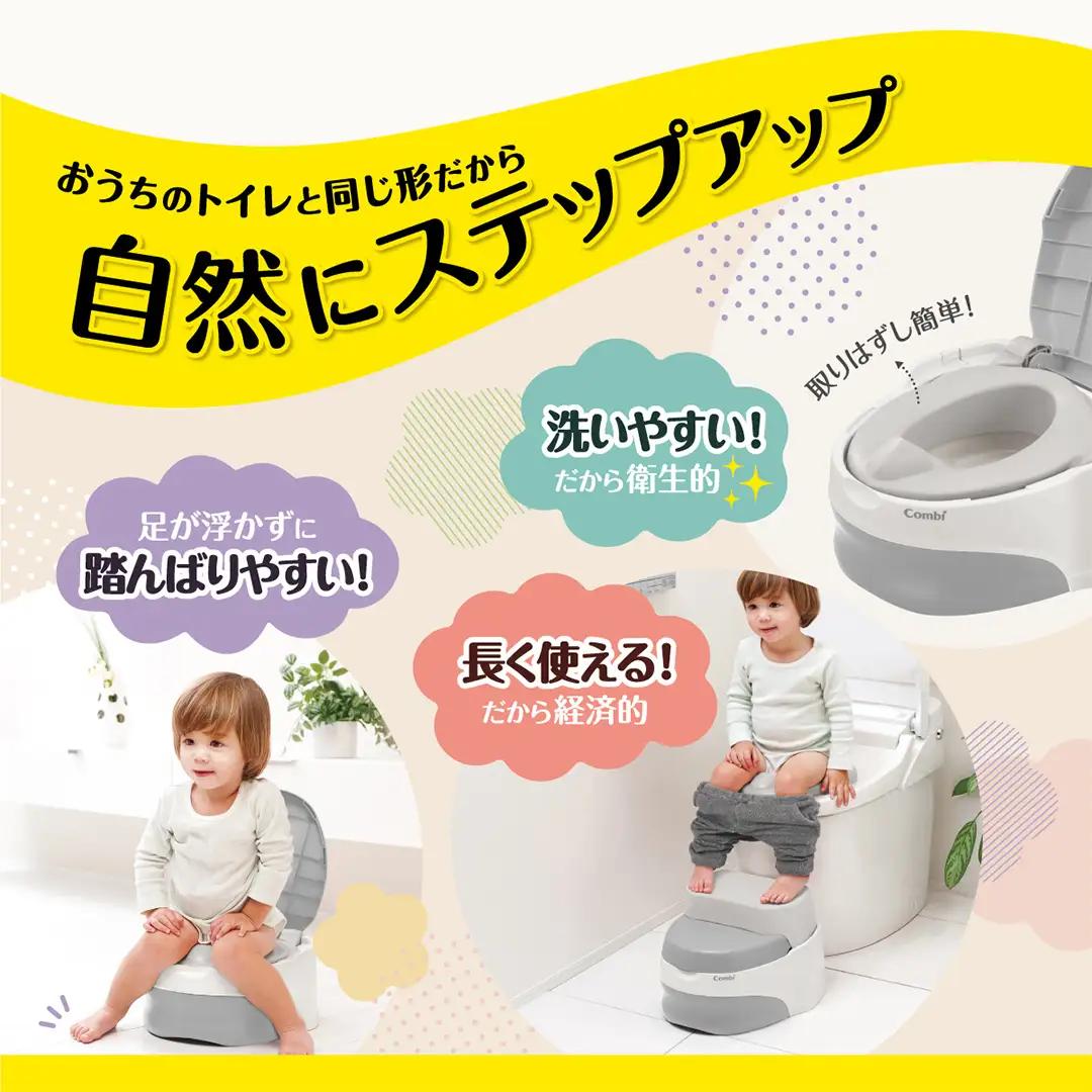 【コンビ】洋式おまるでステップ グレー(GL) 118661 おむつはずれ 補助便座 トイレトレーニング