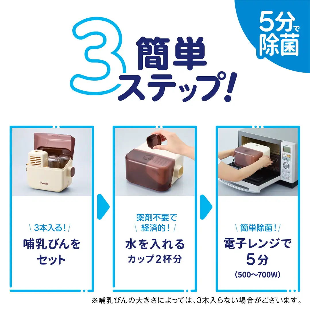 【コンビ】除菌じょーず バニラ(WH) 119218 ベビー用品 乳児 新生児 育児 出産祝い 時短 薬液不要