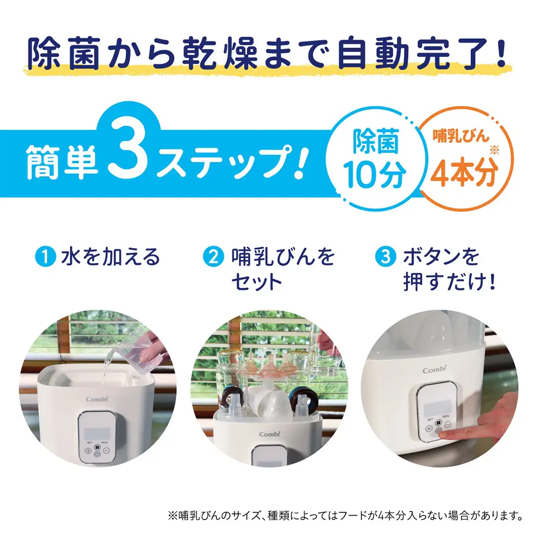 【コンビ】スチーム除菌・乾燥器　除菌じょーず(WH) 119776 ベビー用品 乳児 新生児 育児 出産祝い 