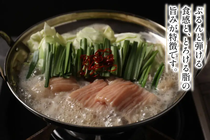 もつ鍋 ツルとろもつ鍋 約600g