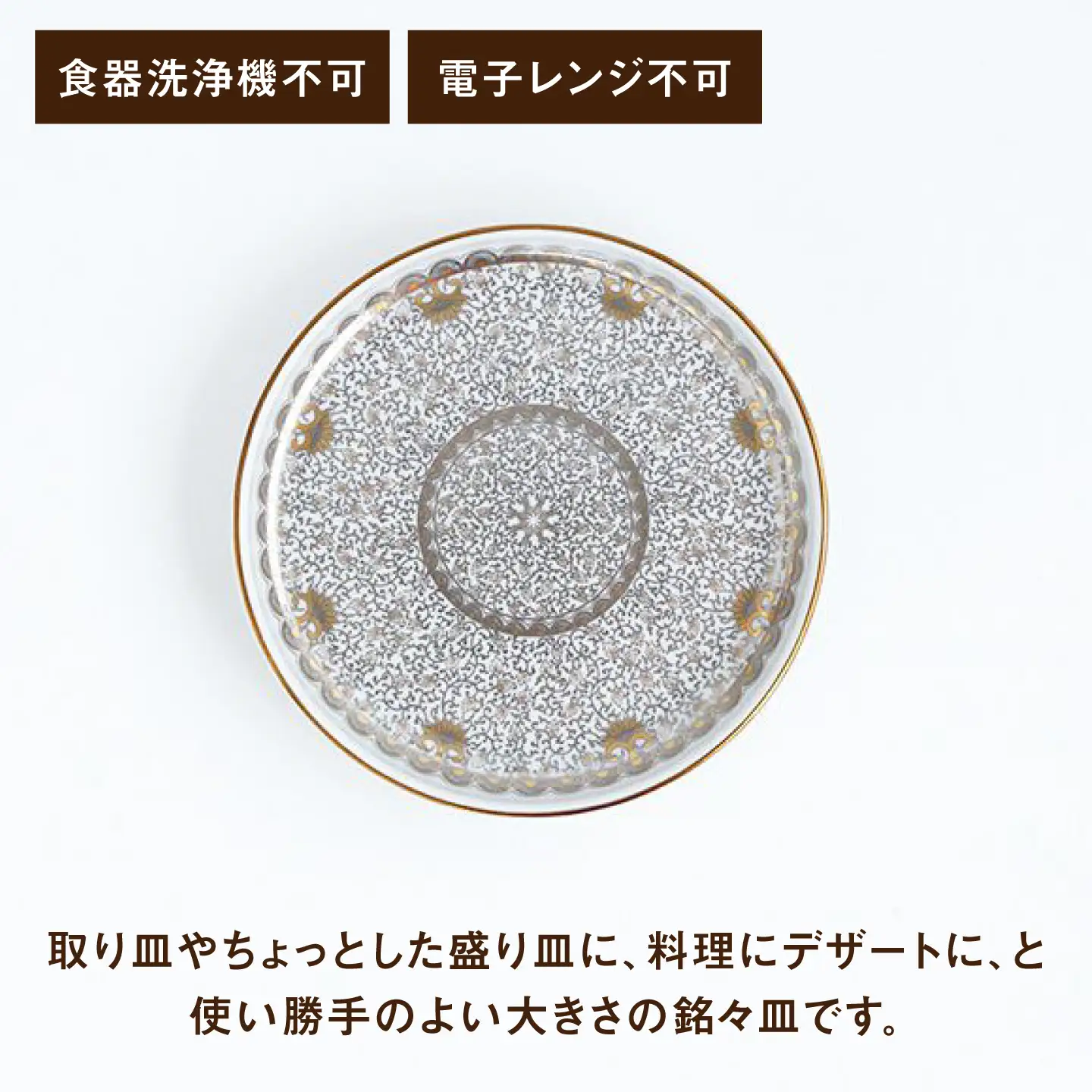 【有田焼】更紗 銘々皿 4点セット / 焼き物 皿 食器 / 佐賀県 / アリタポーセリンラボ株式会社[41APAF003]