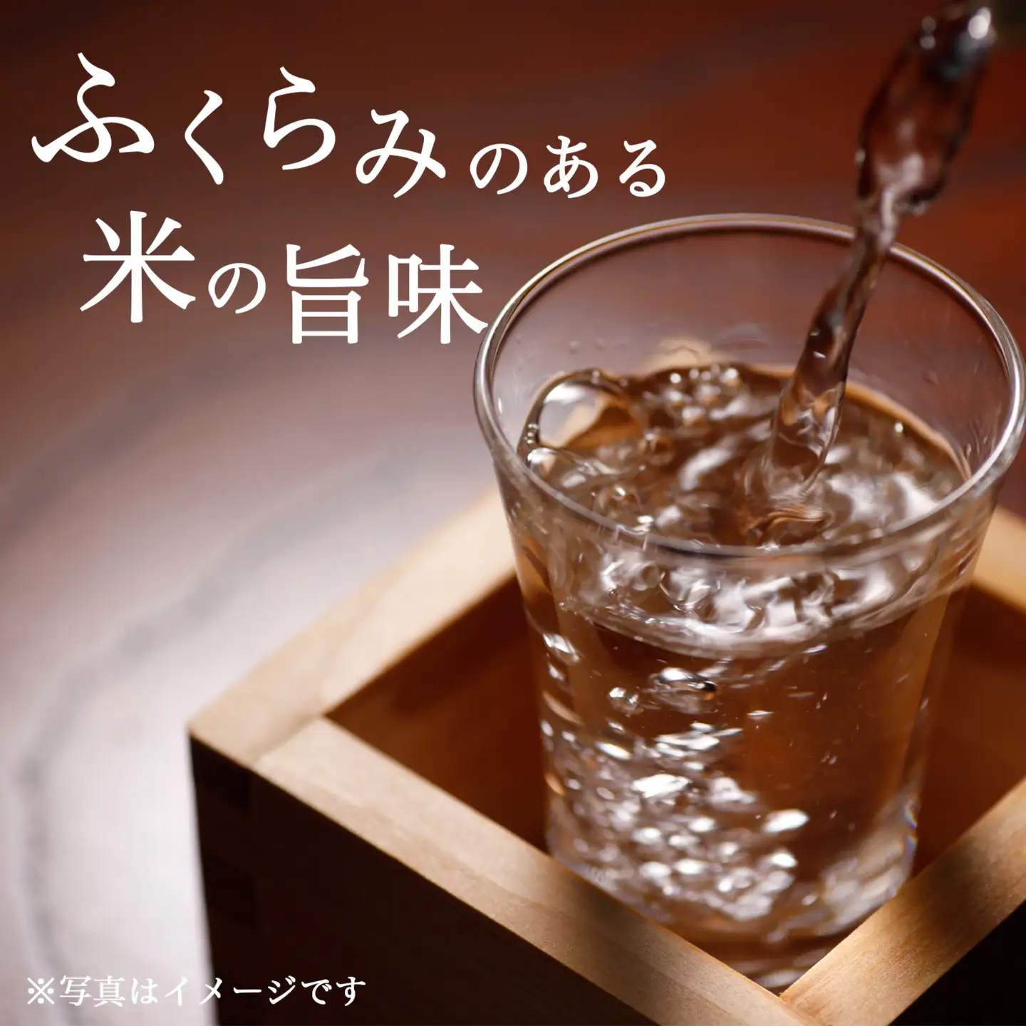 日本酒 しぼりたて純米吟醸 1800ml 男女川