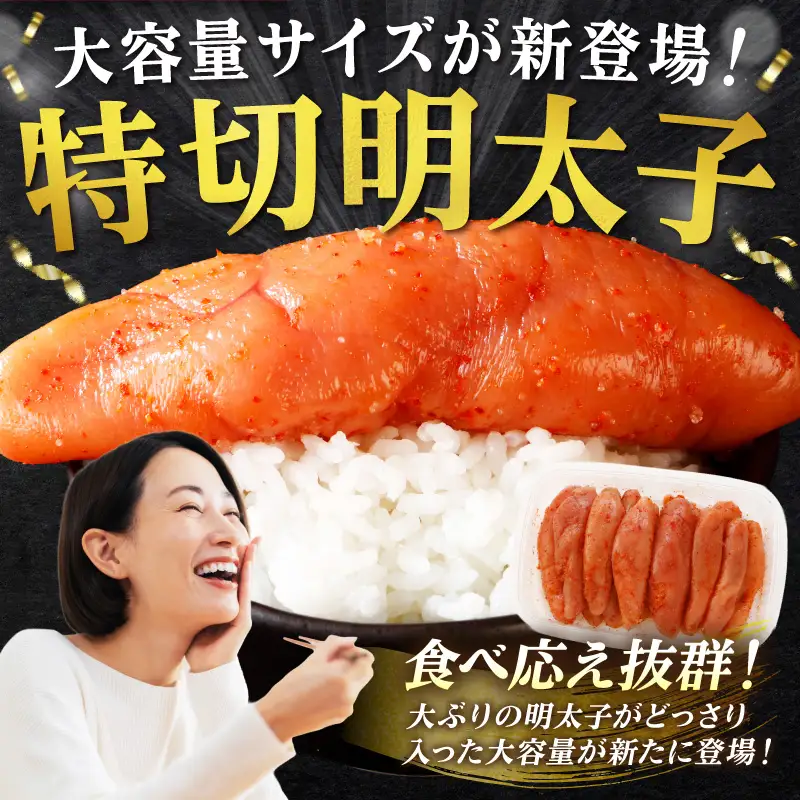 無着色辛子明太子特切MIX 1kg【006-0003】
