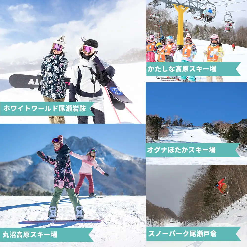 共通スキーリフト1日券（引換券）　2027シーズン