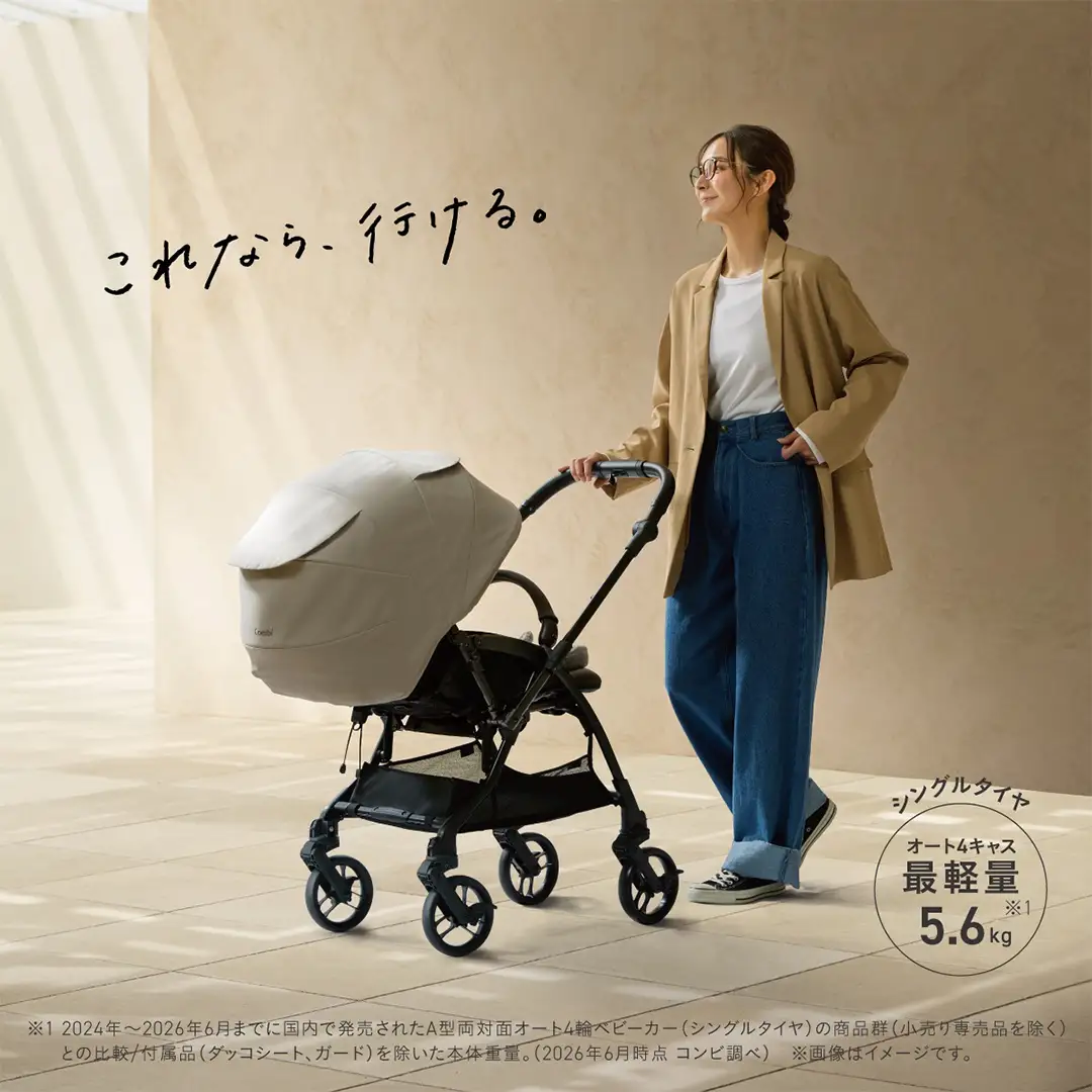 【コンビ】スゴカルＲ エッグショック ZA モダングレー（GL）119814 ベビーカー 折りたたみ