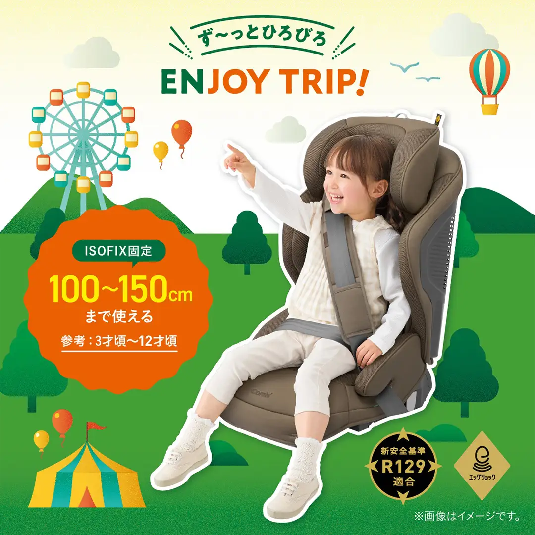 【コンビ】ジョイトリップ アドバンス for Kids plus R129 エッグショック MB ブラック（BK）119887 ジュニアシート 3歳 から