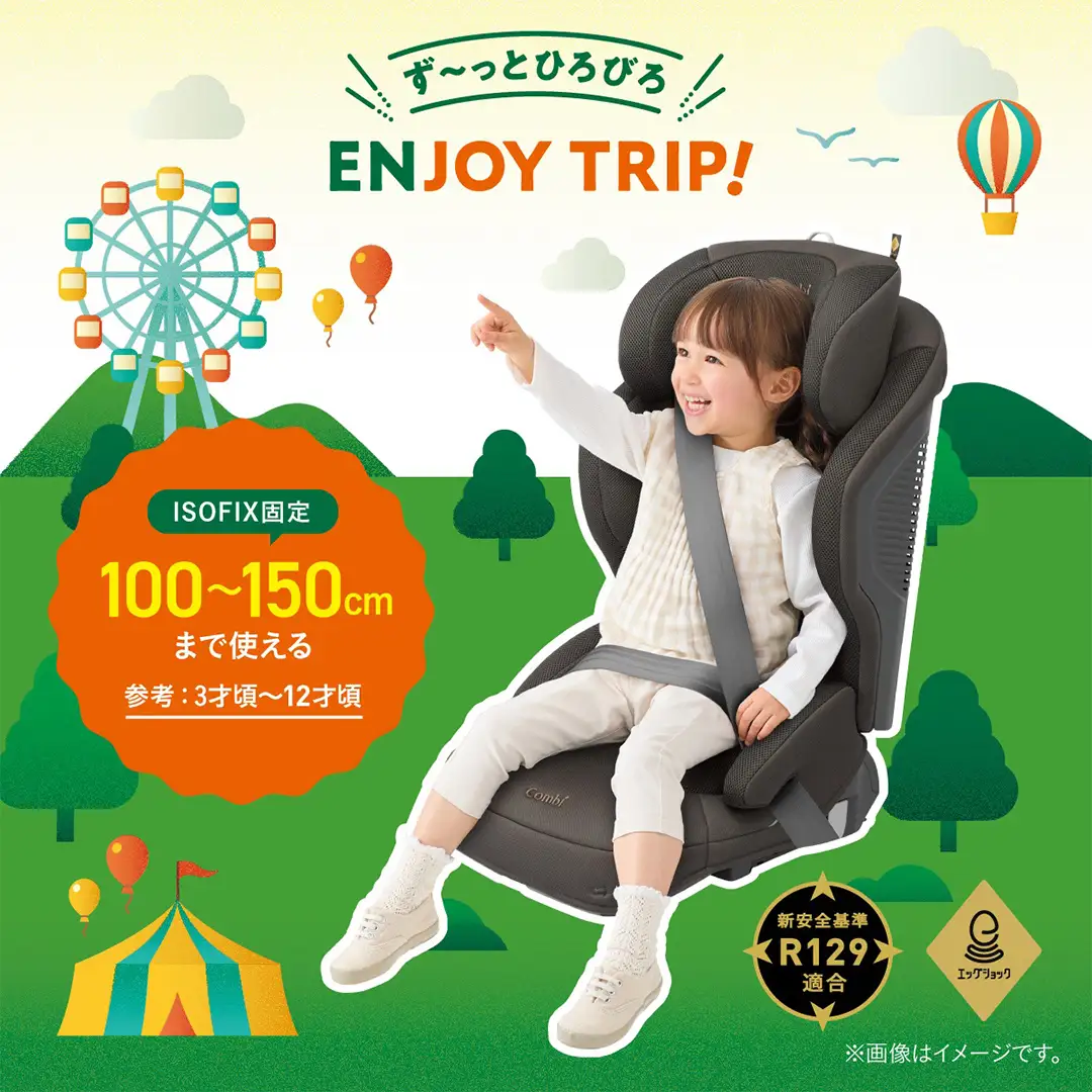 【コンビ】ジョイトリップ アドバンス for Kids R129 エッグショック MB ブラウン（BR）119884