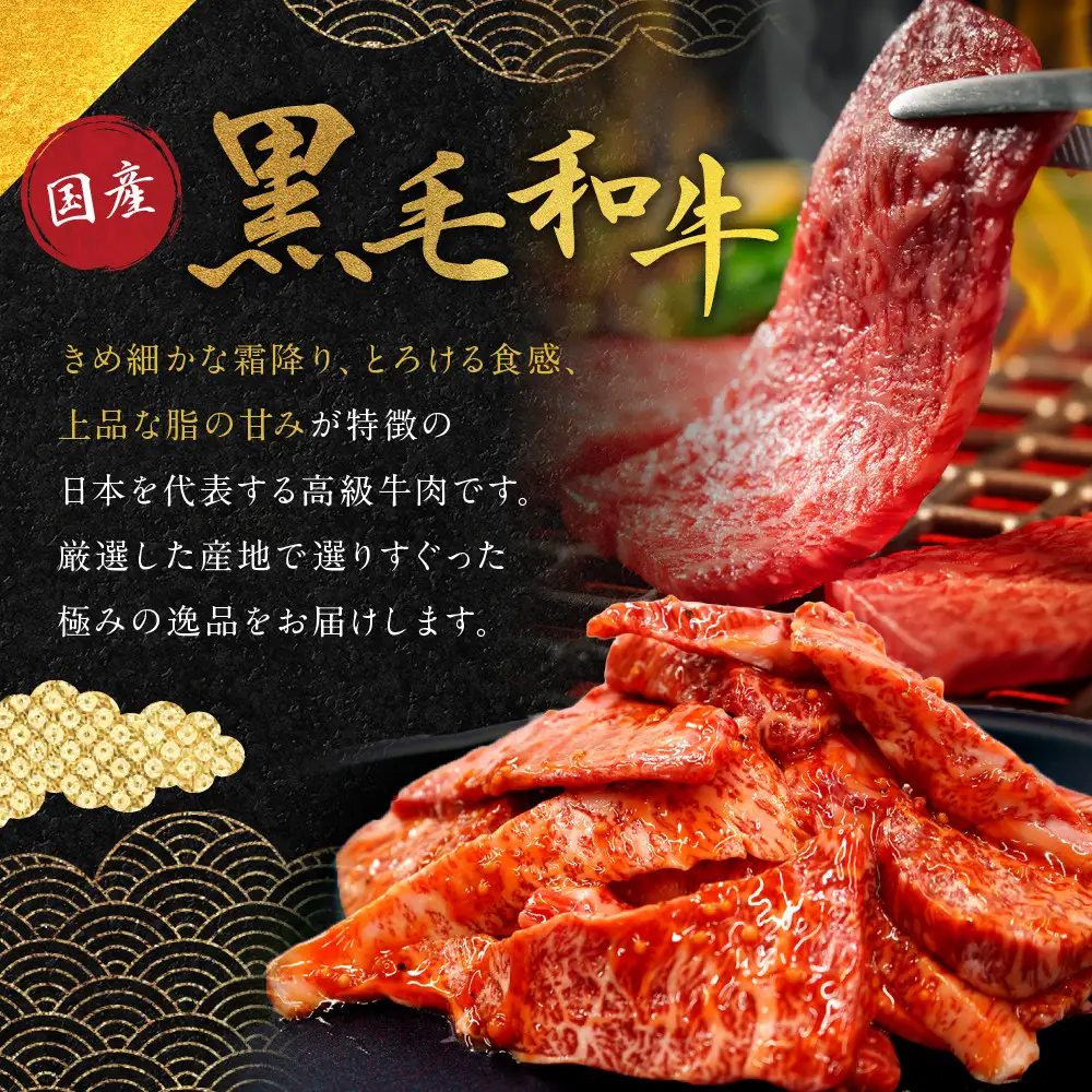 国産黒毛和牛タレ漬け焼肉用切り落とし(バラ・ロース・モモ)800g タレ漬け 京都 老舗 銀閣寺大西