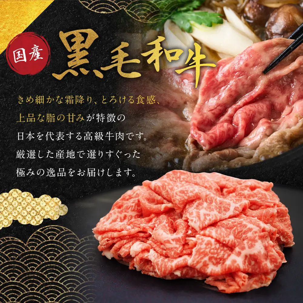 国産黒毛和牛赤身切り落し(モモまたは肩)450g 切り落とし 京都 老舗 銀閣寺大西