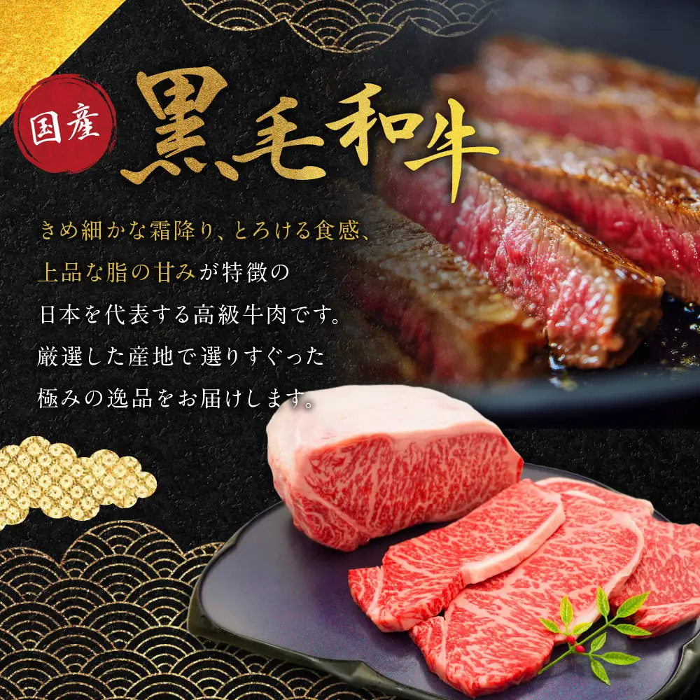 国産黒毛和牛サーロインステーキ170g×2枚 ステーキ 京都 老舗 銀閣寺大西