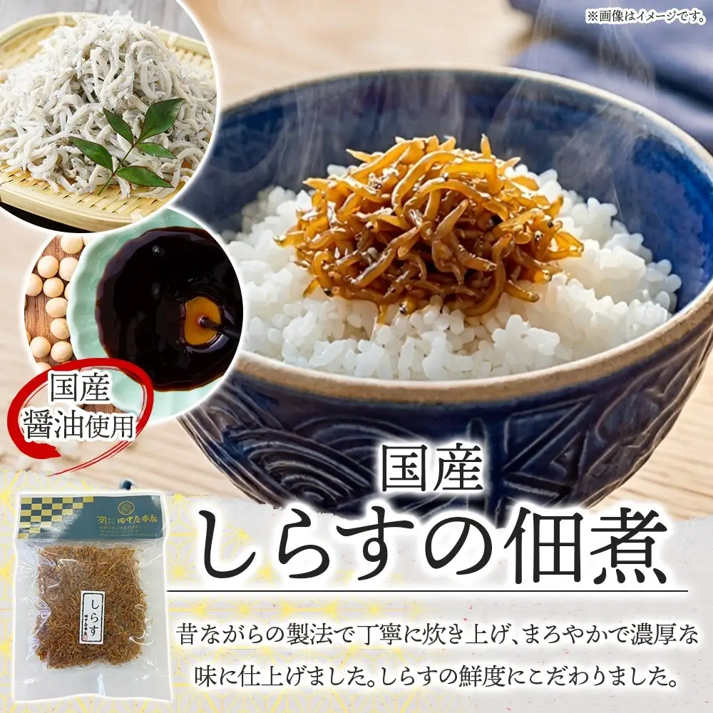 ご飯のお供 つくだ煮5種 食べ比べセット しらす あさり しそ昆布 しそわかめ 生あみ 各1袋 田中屋本店佃煮 わかめ おにぎり お茶漬け 惣菜 おかず 和食 トッピング 老舗 ギフト 贈り物 朝食 弁当 おつまみ 小田原市 神奈川県