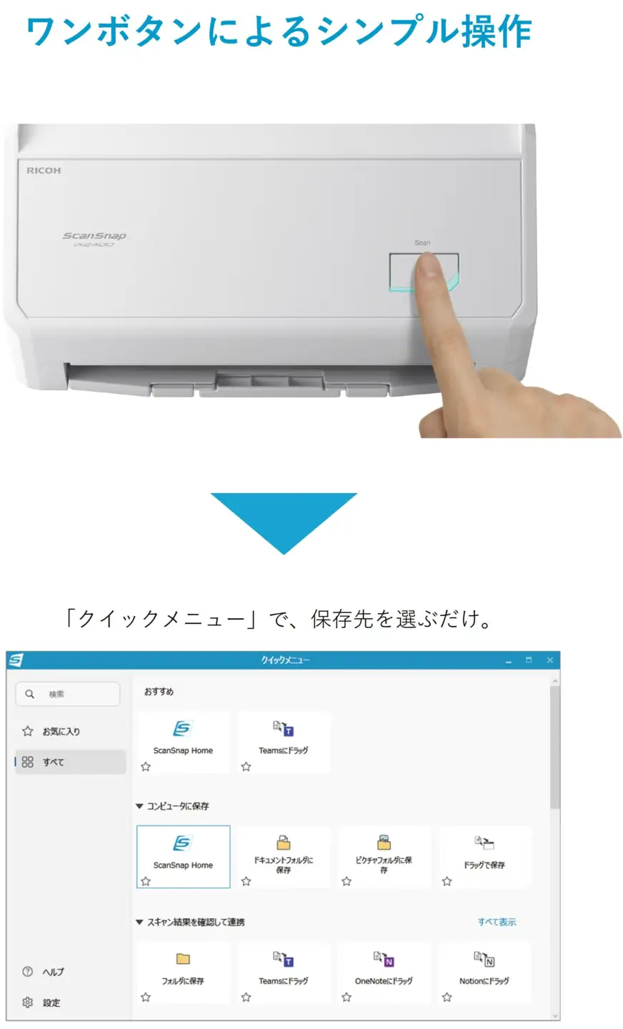 ScanSnap iX2400（USB専用）【+ 延長保証5年】 1台 ｜ スキャナー スキャナー