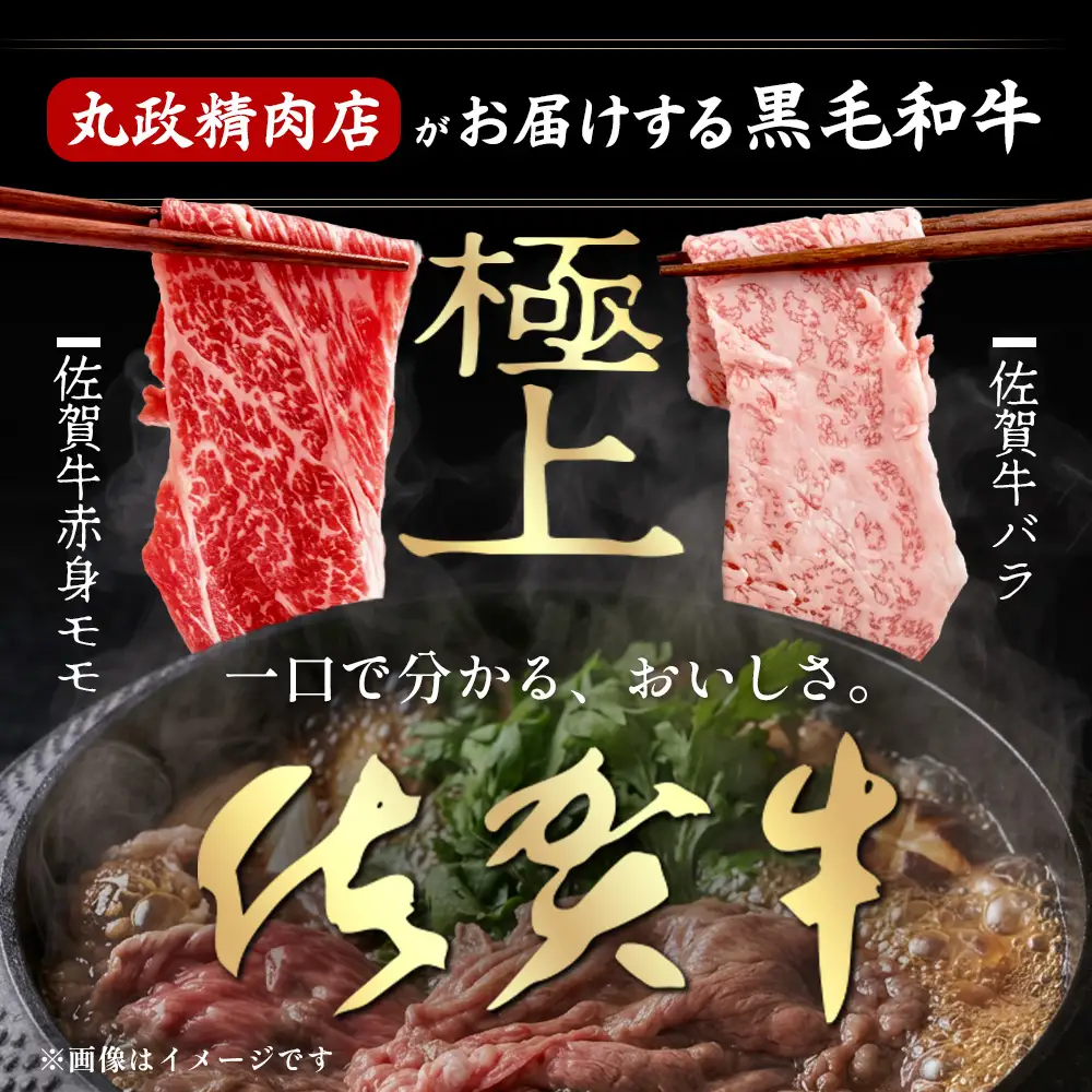 佐賀牛 すき焼き 2種食べ比べ 【赤身モモ・牛バラ食べ比べ（各600g） 計1200g 】E-196
