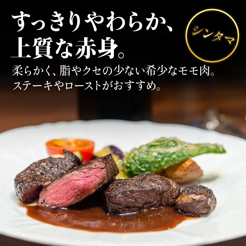 知内町産蝦夷鹿[シンタマ(もも)] 500g