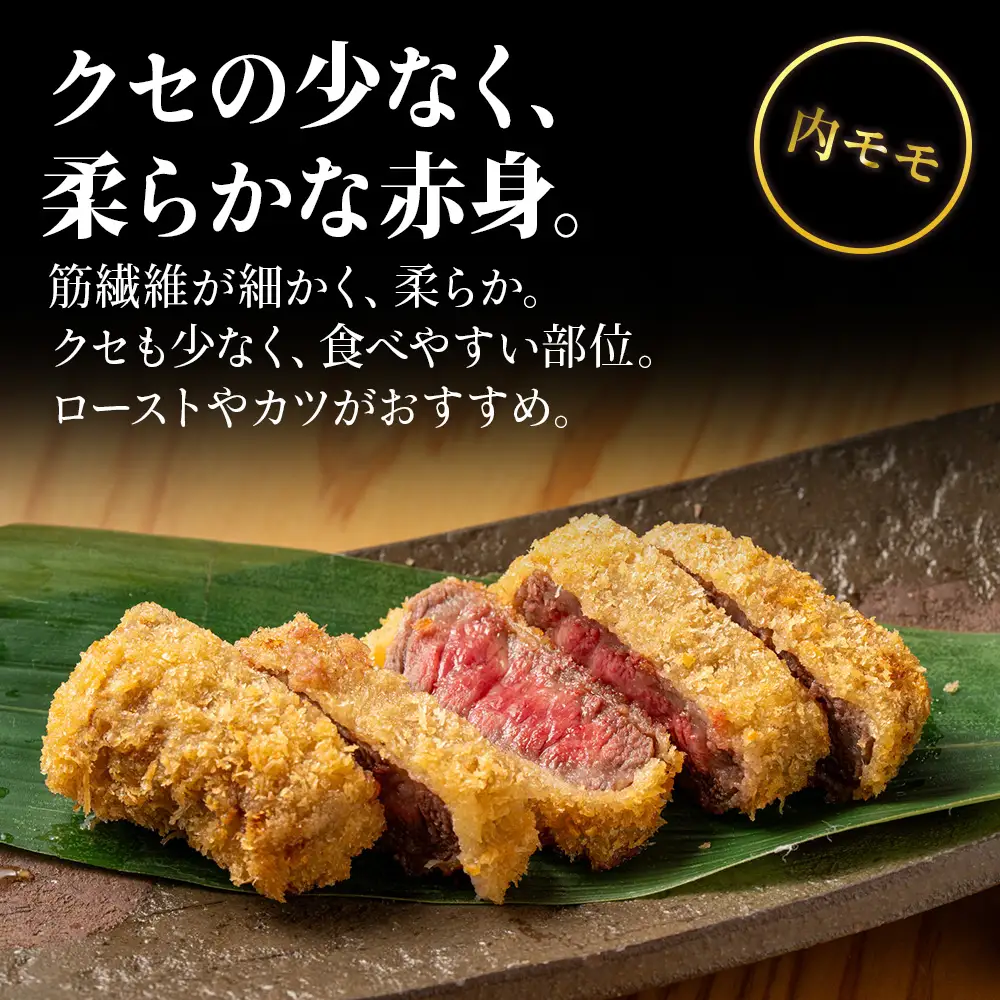 知内町産蝦夷鹿[内もも] 500g