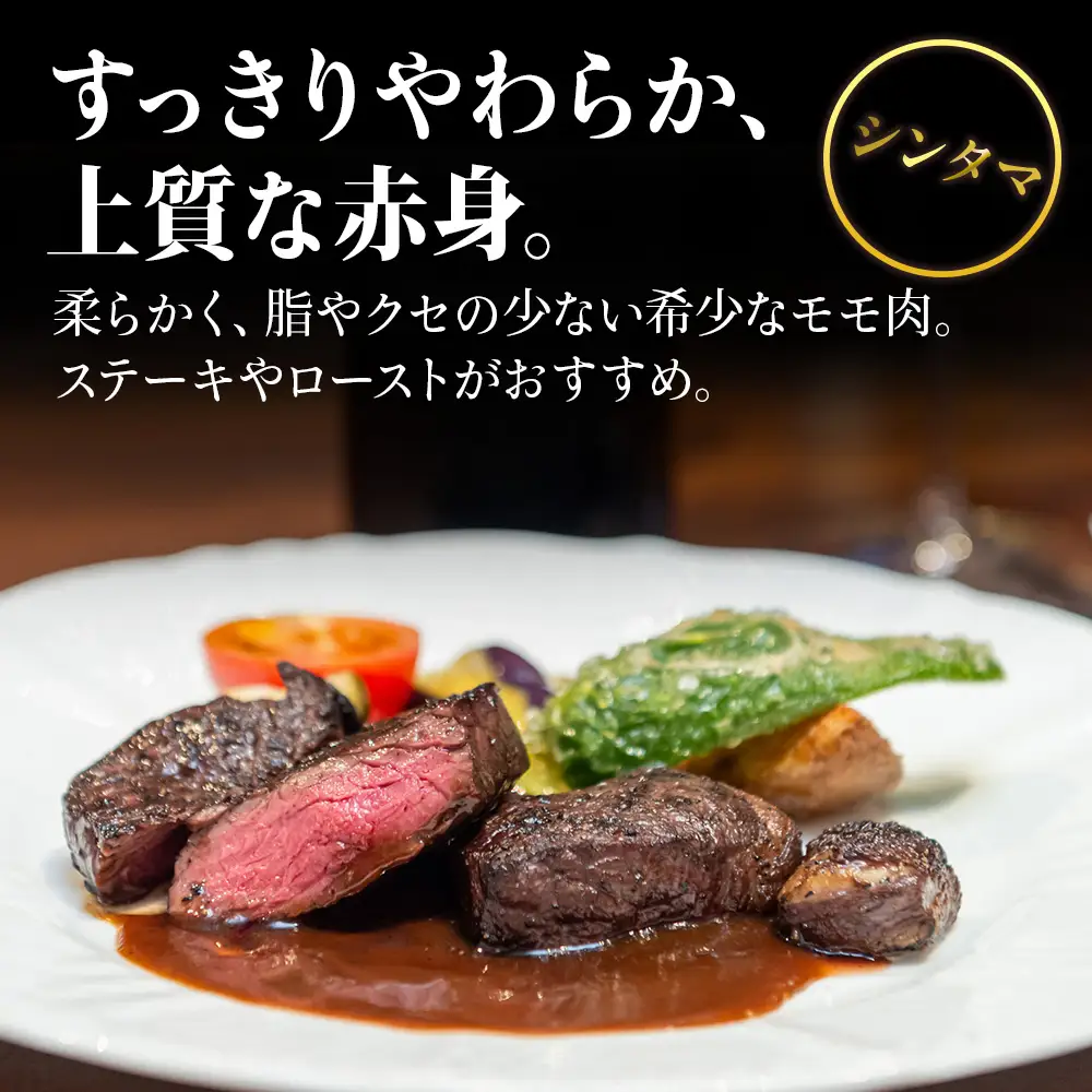 知内町産蝦夷鹿[シンタマ(もも)] 1kg