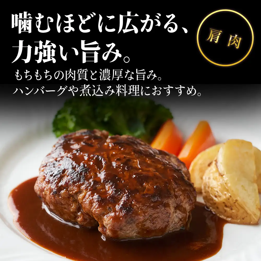 知内町産蝦夷鹿[カタ] 500g