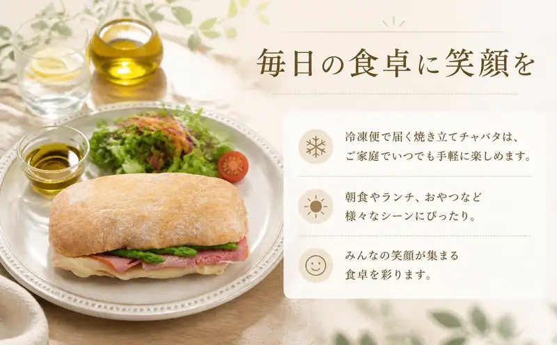 【パン】 チャバタ 40個 (1袋4個入×10袋) | サンフレッセ