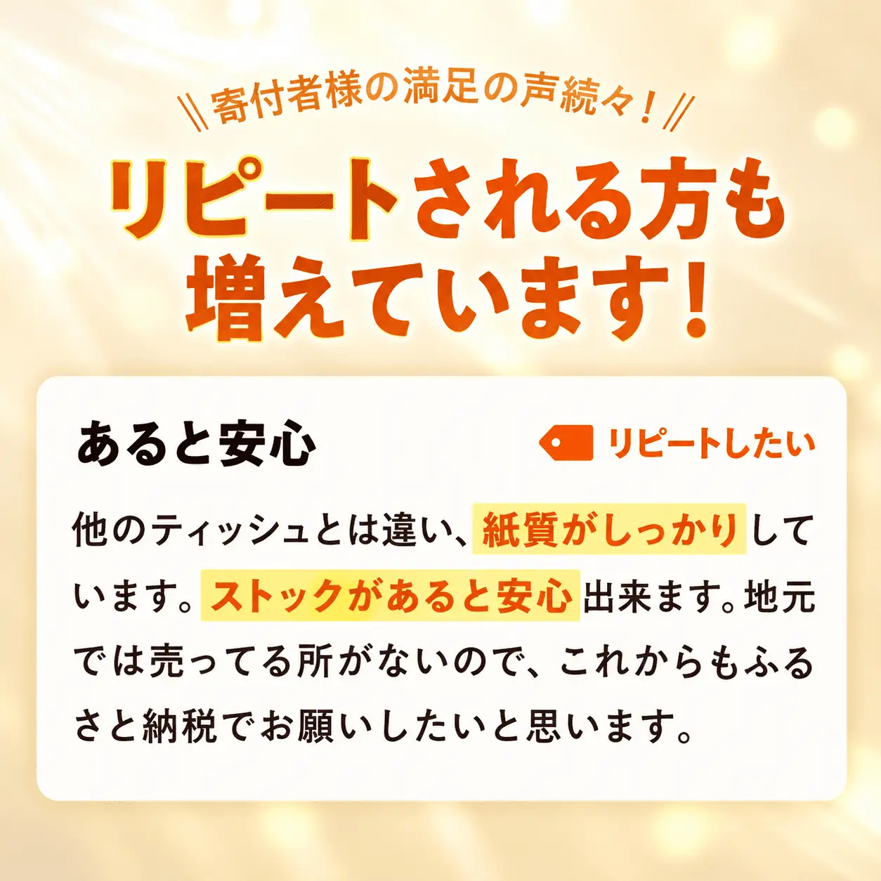 ティッシュペーパー ボックスティッシュ 20箱 (5箱組×4セット 200組 400枚)ナクレ   