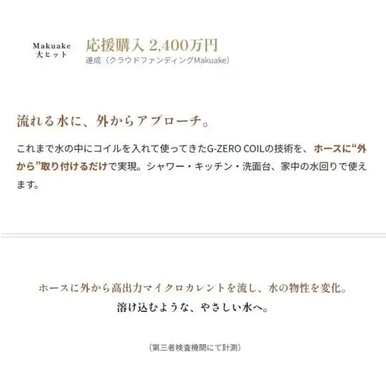 G-ZERO COIL NANO TUNING 2個セット