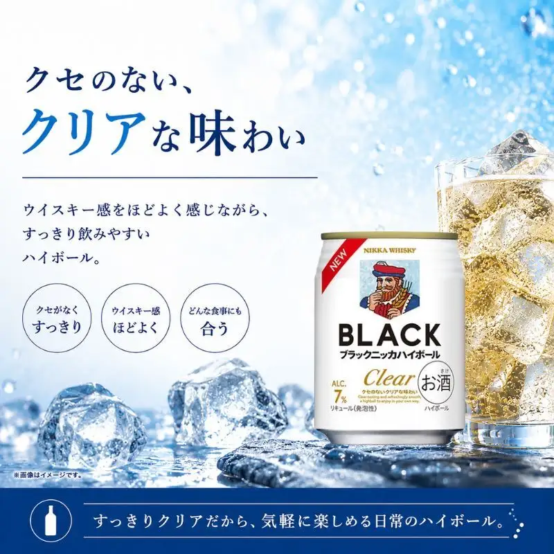 ブラックニッカ クリアハイボール 250ml 24缶 2ケース 48缶セット ハイボール お酒 酒 アルコール 柏市 千葉県