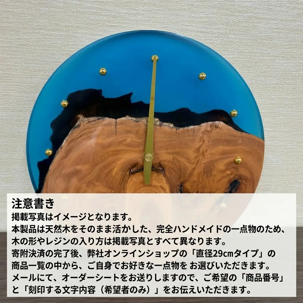ウッドレジン 置き時計　直径29cm　和シリーズ「 一期一会 」【 選べる 一点物 】 レーザー刻印 対応　時計 置時計 天然木 レジン インテリア 雑貨 おしゃれ 国産 記念品 プレゼント ギフト 贈呈 おすすめ 母の日 父の日 富山県 黒部市