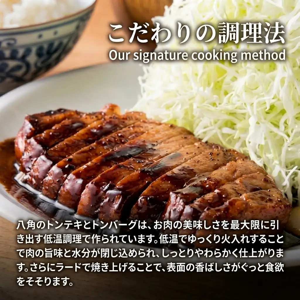 黒部トンテキ 4種セット（ ロース 1ケ、 リブロース 1ケ、 トンバーグ 1ケ、 名水ポーク 1ケ） トンテキ 肉 豚 ステーキ 豚テキ ポークステーキ 豚ステーキ 味付け 冷凍  定食 看板メニュー ランキング1位 ギフト 贈答 富山県 黒部市
