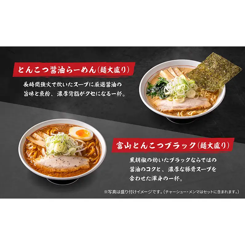 富山の冷凍ラーメン4食セット / ご当地ラーメン / 冷凍ラーメン詰め合わせ とんこつラーメン ブラックラーメン 醤油ラーメン 中華そば 煮干 味比べ 高評価 人気 おすすめ ランチ 夜食 食べ比べ 富山県黒部市