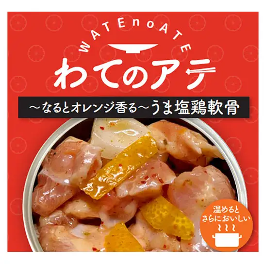 わてのアテ～なるとオレンジ香る旨塩軟骨～ 5缶セット おつまみ 酒の肴 缶 兵庫県 洲本市 淡路島