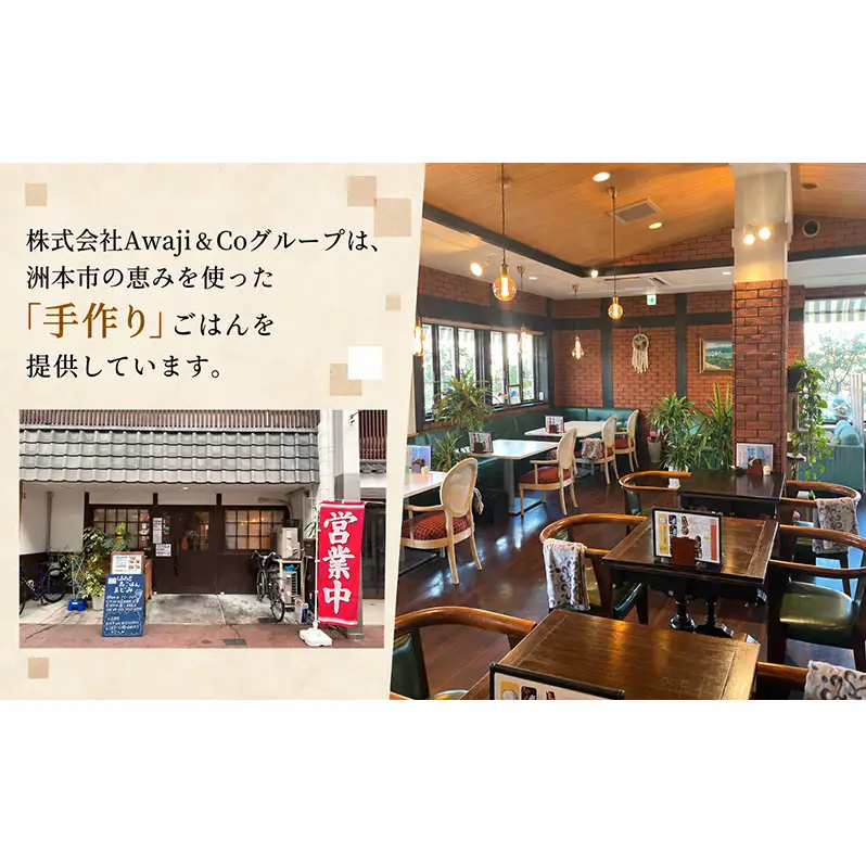 しあわせ島ごはん まどみ sumoto食茶ron 花そらみ お食事券 3,000円分 淡路島 洲本市